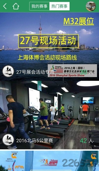 跑视界安卓版 跑视界app下载