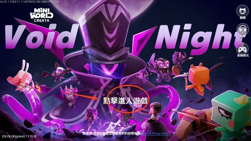 迷你世界国际版无法进入怎么办