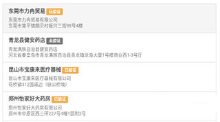 兔灵医药怎么买药 兔灵医药怎么买药说明