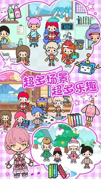 雪地城市创造模拟器游戏最新版