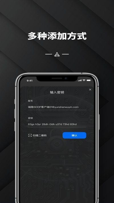 端隐身份验证器软件最新版