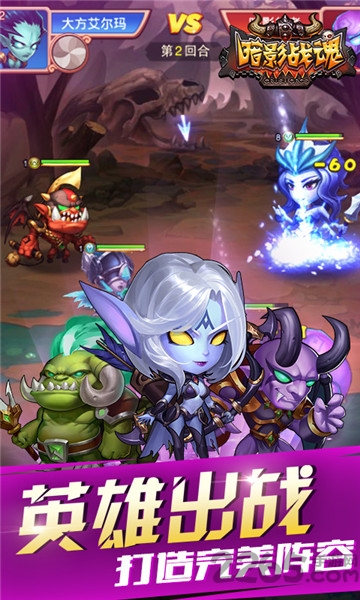 暗影战魂单机版