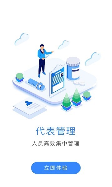 云药客app 云药客官方版下载