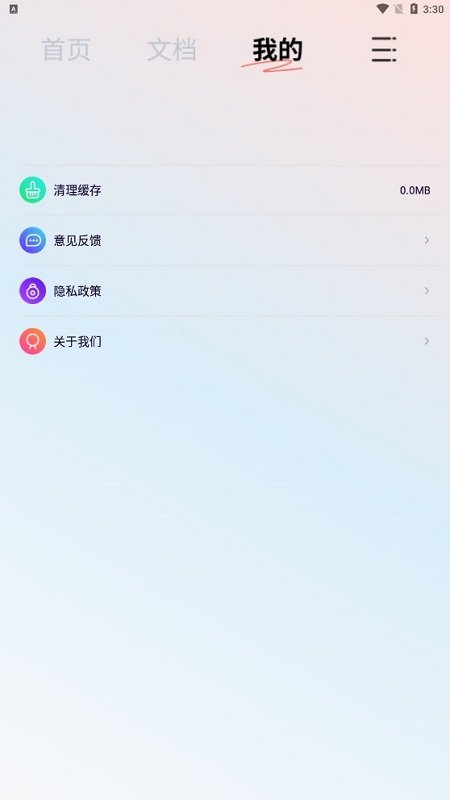 免费pdf格式转换app