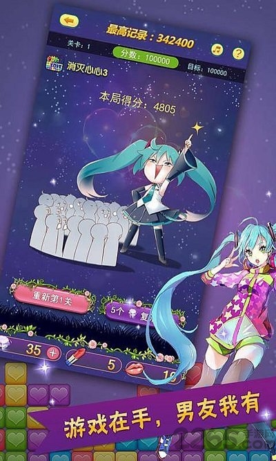 消灭星星3夏日少女破解版