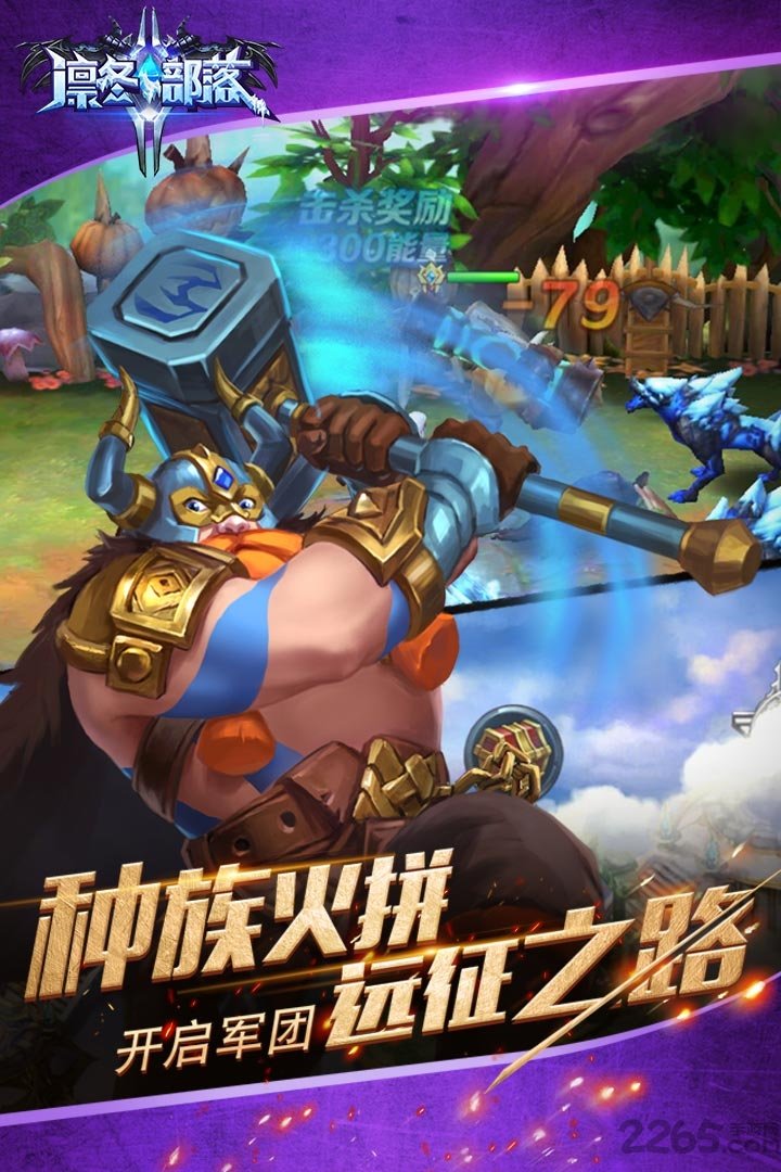 凛冬部落变态版