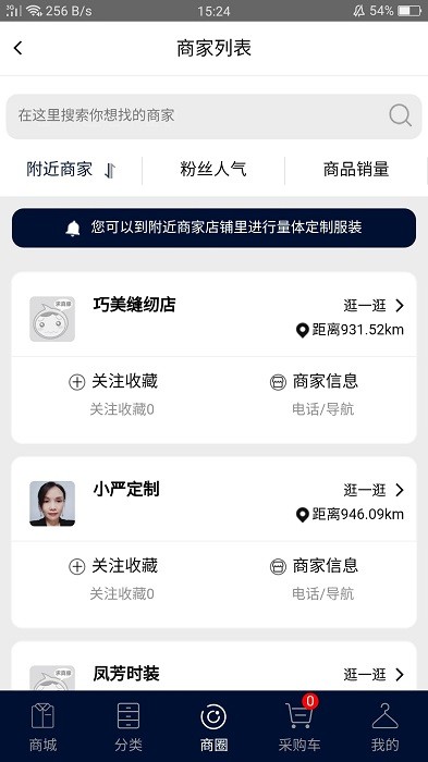 三维衣道app