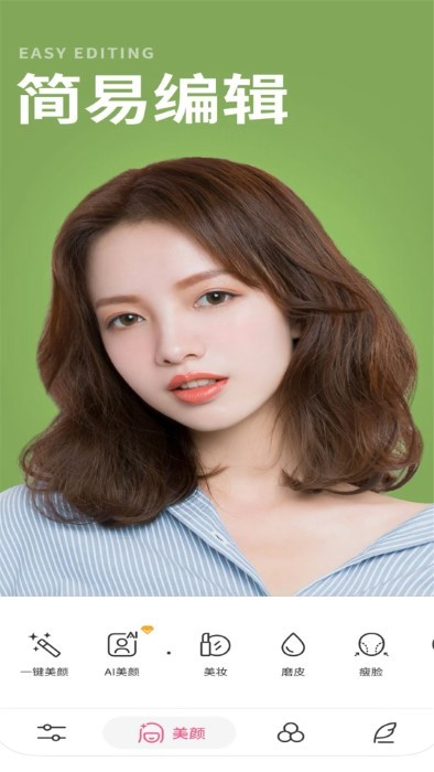 甜美可爱相机app 甜美可爱相机手机版下载安装