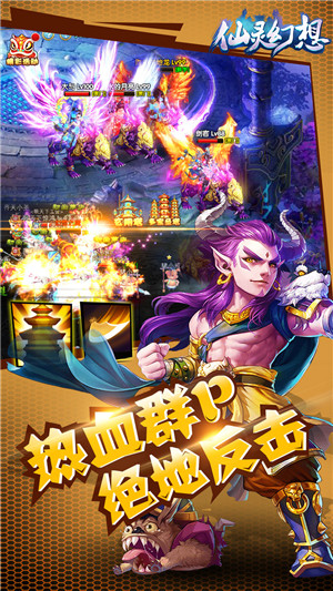 仙灵幻想回合手游