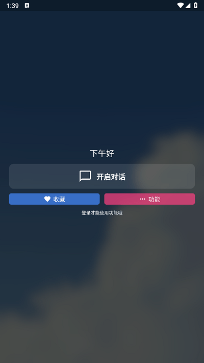 腕能精灵官方版 腕能精灵app下载