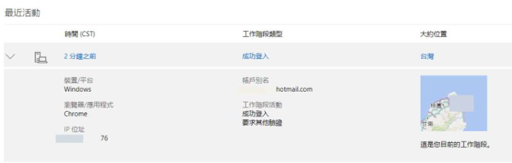 微软两步验证教程 微软两步验证怎么弄
