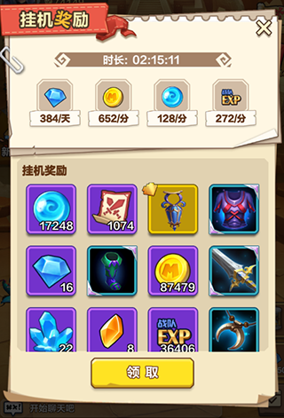 我叫MT归来挂机奖励介绍