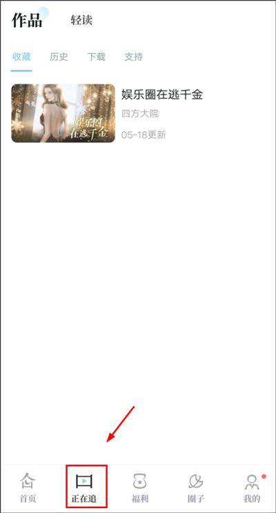 闪艺app使用教程 闪艺app使用教程