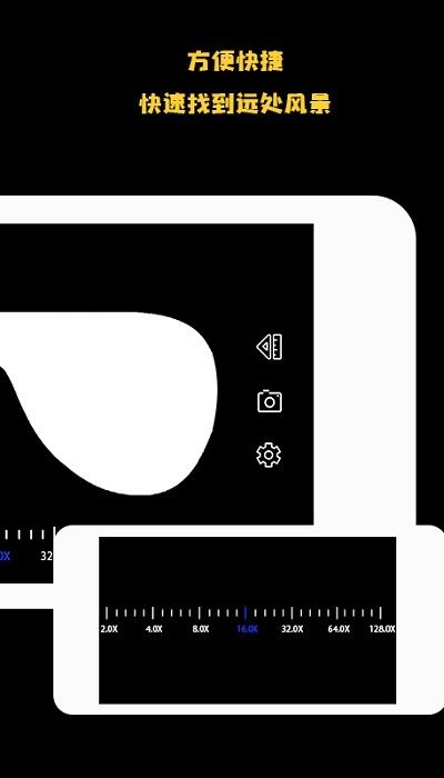 远清望远镜软件 远清望远镜app下载