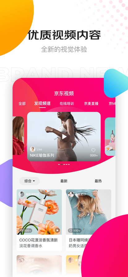 京东创作工具app