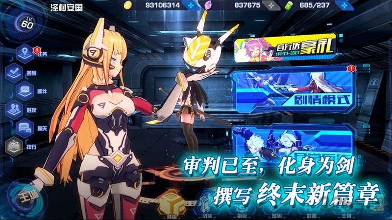 献给终末的歌谣手游