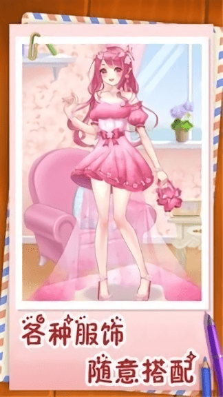 猫咪少女穿搭日记官方版