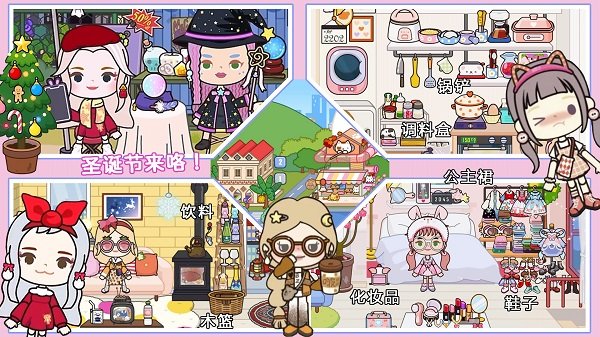 托卡迷你城市世界完整版