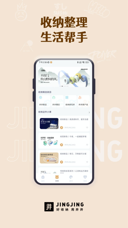 井井标记官方版