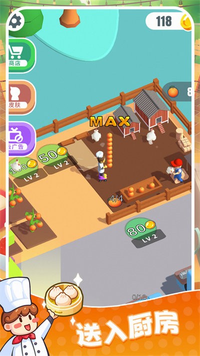 快餐小厨神最新版