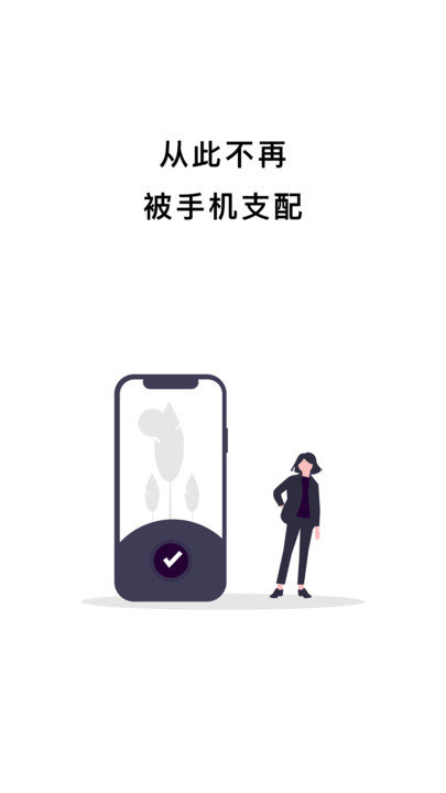 小日常锁机手机版