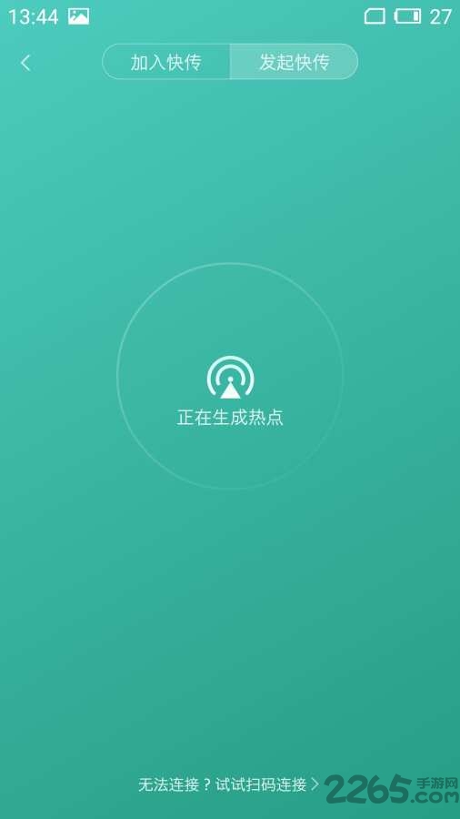 nubia闪传手机版