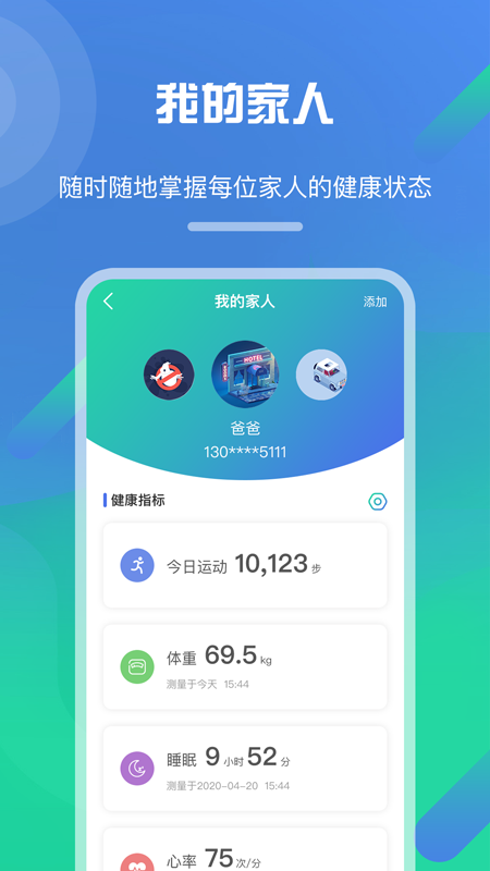 经方健康官方版 经方健康APP下载