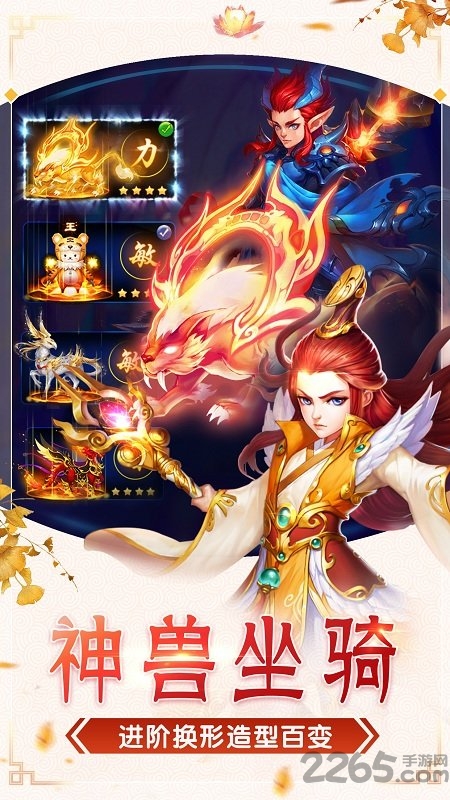 仙灵幻想应用宝版