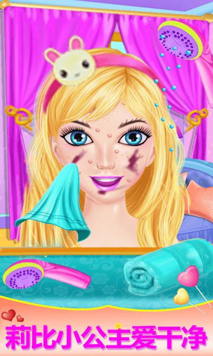 莉比小公主的梦幻派对中文版