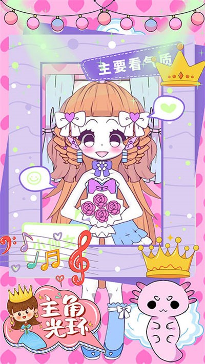 校园少女爱换装最新版