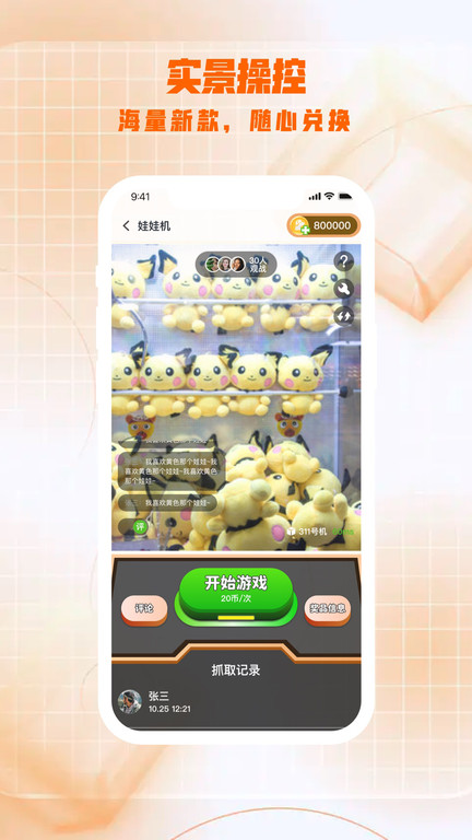 开心超级大马戏官方版