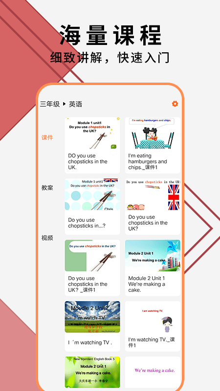 教师ppt模版大全app