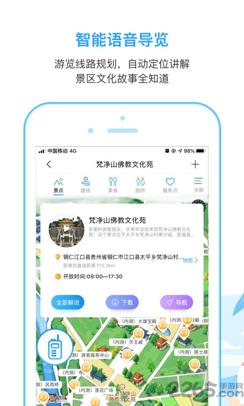 小马在途app 小马在途软件下载