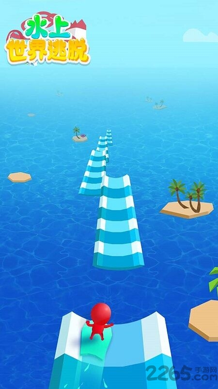 水上世界逃脱最新版