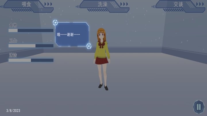 女友换装养成记最新版