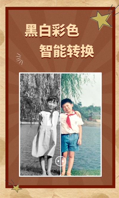 ai老照片修复手机版