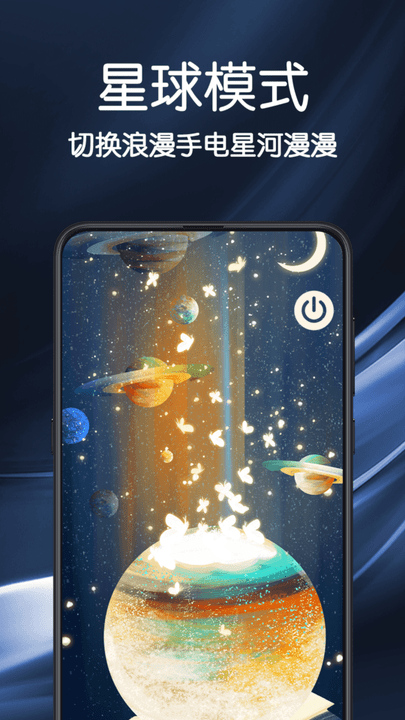 手电筒验钞app(改名验钞手电筒)