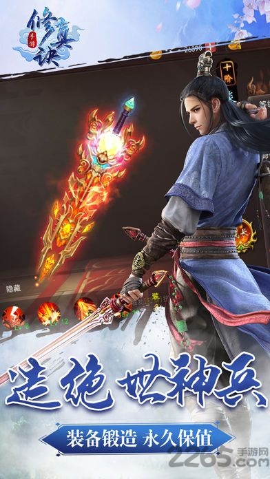 修真决冰河游戏