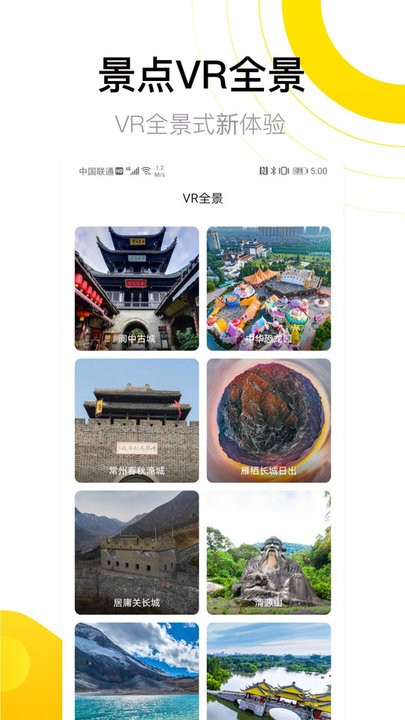 先知离线地图app