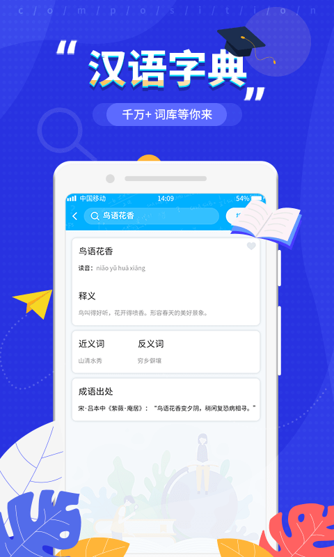 语文作文大师app 语文作文大师最新版下载