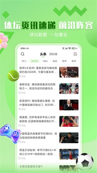 鲸鱼体育直播app正版