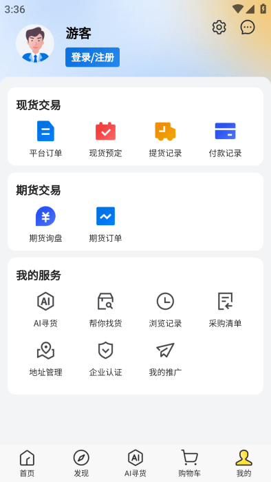 淘木网app 淘木网手机版下载安装最新版本