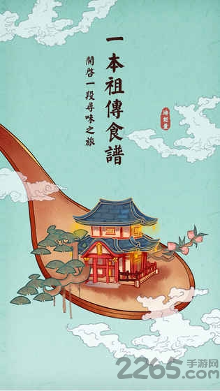 大中华食堂官方版 大中华食堂手机版下载