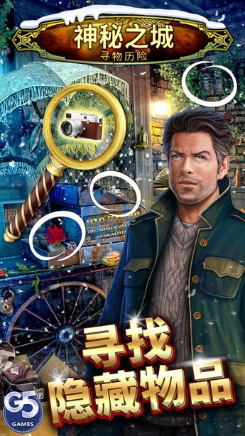 神秘之城最新版本
