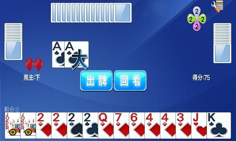 拖拉机升级扑克牌