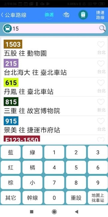 台湾公车何时来app