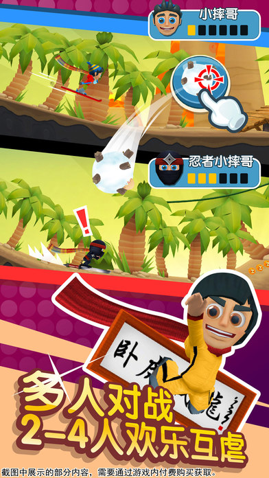 滑雪大冒险2多人版