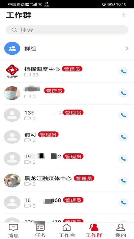 龙江记者服务平台