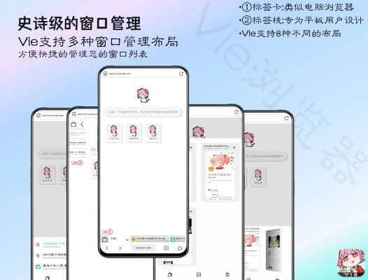 vie浏览器手机版