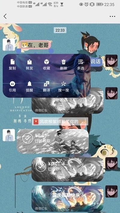 华为微信主题软件app